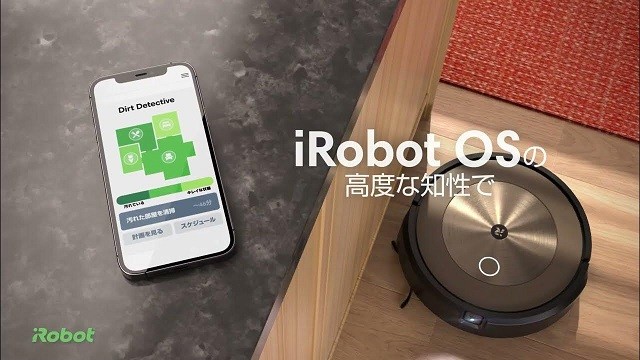 iRobot OSで快適な清掃体験